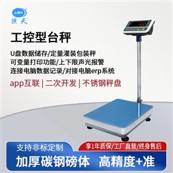 JDT-JW-A8E液体称重定量灌装设上下限报警电子秤