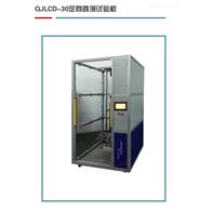 QJLCD-30定向跌落试验机
