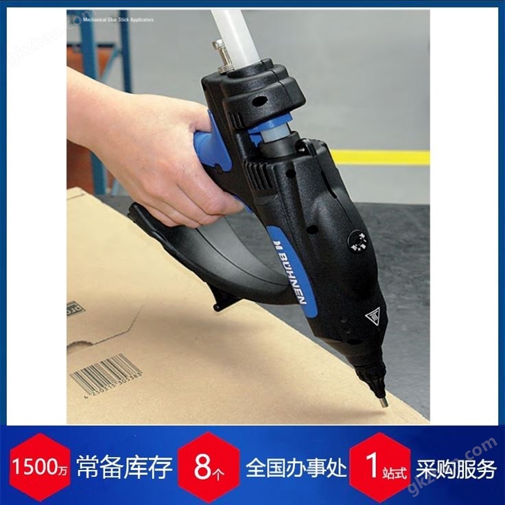 德国Buehnen（博能）热熔胶枪
