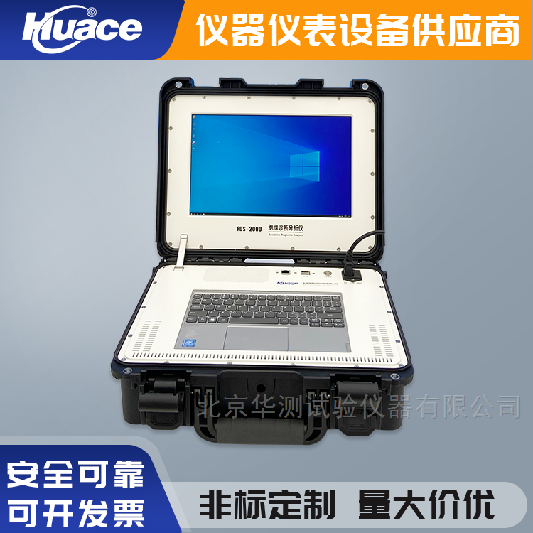 绝缘诊断测试系统技术优势？