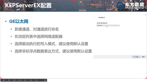 kepware驱动配置步骤：以GE以太网驱动配置为例
