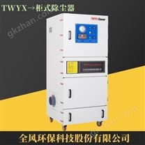 多臺(tái)砂輪機(jī)共用集塵器