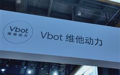 维他动力Vbot机器狗预订量突破6500台