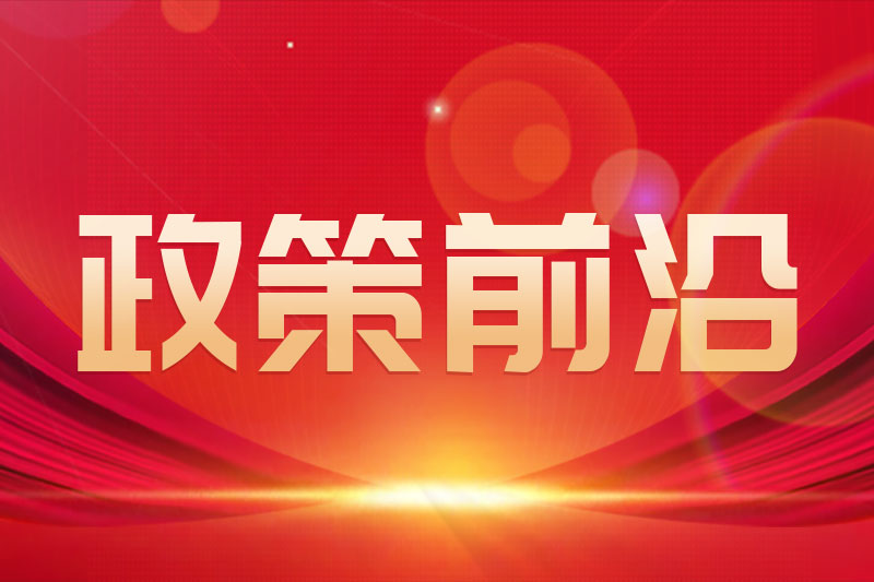 《浙江省制造業創新中心建設管理辦法》印發