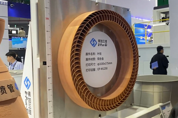 最新消息！3D打印企業(yè)易加三維撤回IPO申請