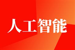 2026年人工智能的發展：從成熟期邁向整合期
