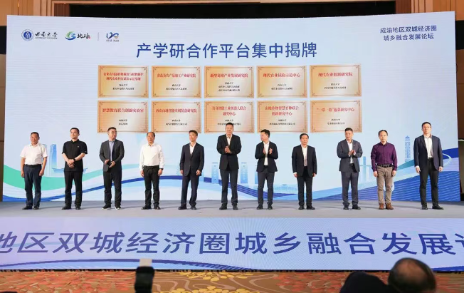 西南大學(xué)攜手威馬農(nóng)機(jī) 【山地智能農(nóng)機(jī)裝備研究院】 產(chǎn)學(xué)研合作平臺正式揭牌 共筑山地智能農(nóng)機(jī)裝備新未來！