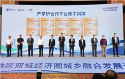 西南大学携手威马农机 共筑山地智能农机装备新未来