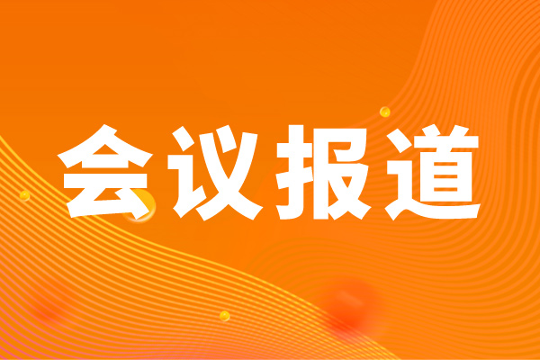 100＋企業(yè)共聚，150＋高管云集 | 全球醫(yī)藥供應(yīng)鏈（中國）峰會報(bào)名倒計(jì)時(shí)