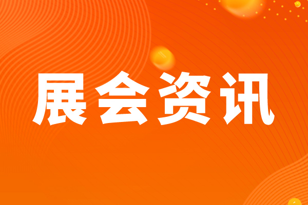 2026數(shù)字經(jīng)濟產(chǎn)業(yè)博覽會將于7月登陸北京！打造全球AI產(chǎn)業(yè)落地標桿盛會