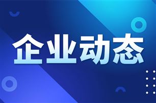 又一传感器厂商！华高科技拟新三板挂牌