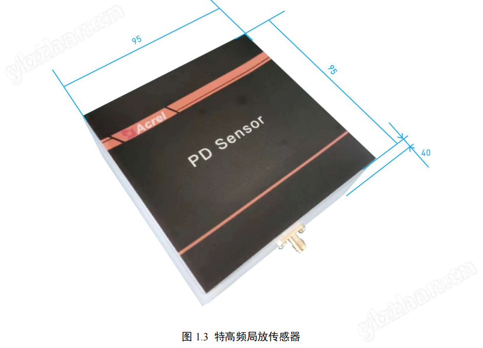 开关柜局部放电监测装置