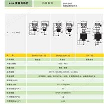 EMA伊瑪料位開關SRT11BA00506 SRT11BB00506