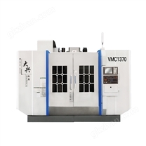 VMC1370立式加工中心