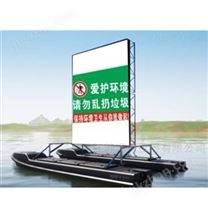 衛生宣傳無人船