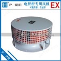FDL電控柜專用風機