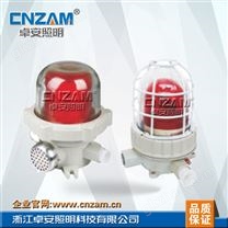 BBJ系列防爆声光报警器（IIC）