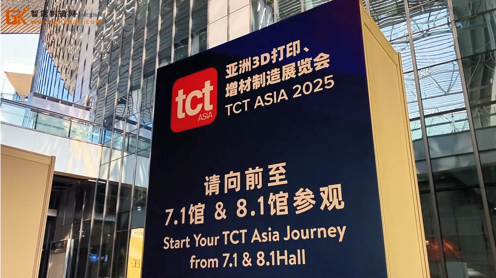 2025TCT亞洲展震撼來(lái)襲！智能制造網(wǎng)帶你逛展