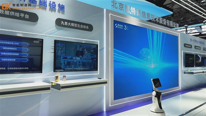 思特奇以“数智无界 共生未来”为主题亮相2025MWC上海展N2馆·B60展区