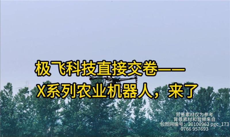 农业无�h飞机�q�入3.0时代
