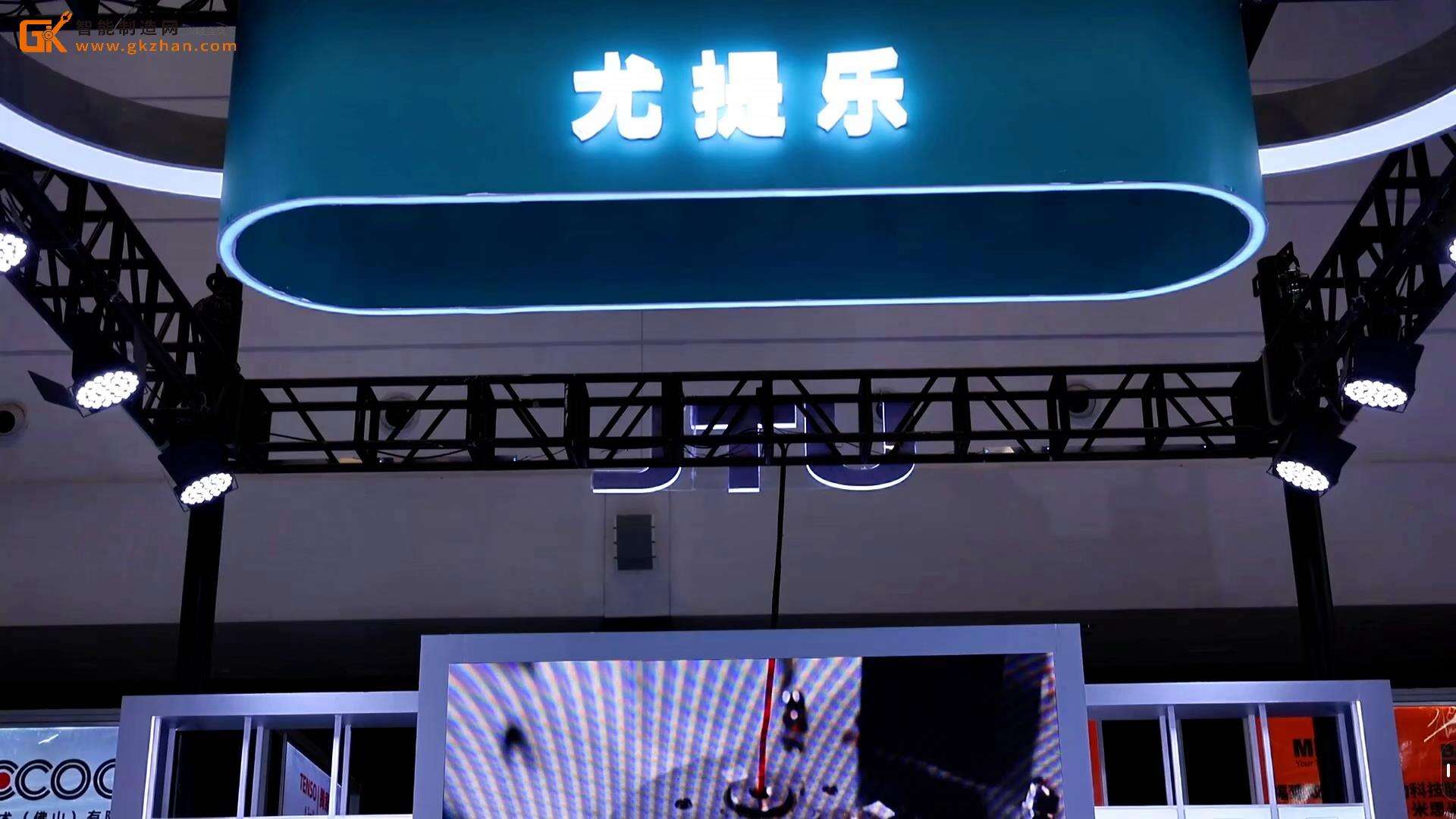 数字化电气基础网络解决方案提供商！尤提乐亚太国际智能装备博览会