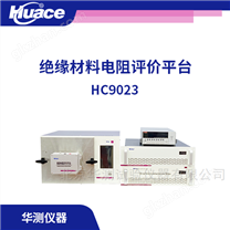 絕緣材料電阻評價平臺