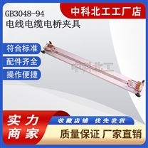 電線電纜專用電橋夾具導(dǎo)體電阻雙臂試驗(yàn)