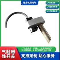 S1-MN-020-S06磁性开关用途分类