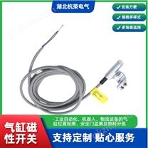 DMSG（S）-PC08气缸磁性开关使用