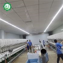 紡織加濕器安裝