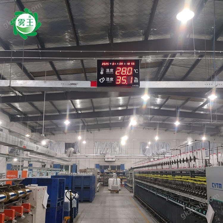 Humidification scheme for spinning workshop