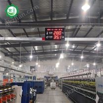 紡紗車間加濕方案