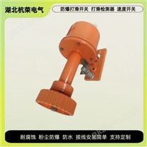DH-II 打滑开关
