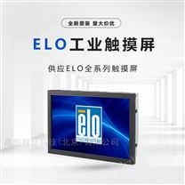 ELO15寸顯示器