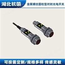 無線傳感器發(fā)射器，無線光電傳感器