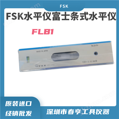FSK��ʿ��ʽˮƽ�ǻ���У׼��