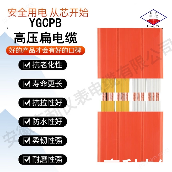 Multi core ZA-YVFGRPB flame retardant flat cable 3 * 60mm specification