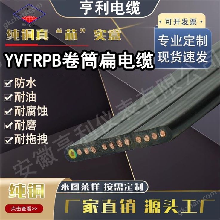 堆料机高压扁电缆YF46GB光纤9/125μm单模