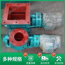 贯通式方口闭风器特点卸料器放料阀