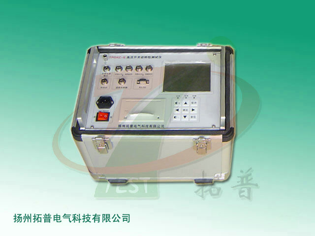 TPGKC-E+斷路器動(dòng)特性測(cè)試儀(標(biāo)準(zhǔn)機(jī)箱).jpg TPGKC-E+斷路器動(dòng)特性測(cè)試儀(標(biāo)準(zhǔn)機(jī)箱).jpg
