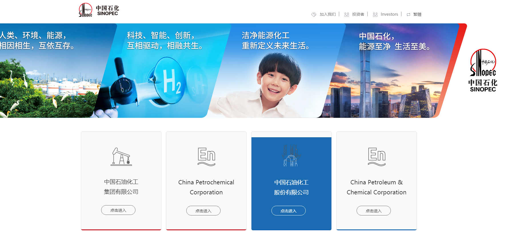 中國石油化工股份有限公司采購我司電阻率和落球回彈試驗儀