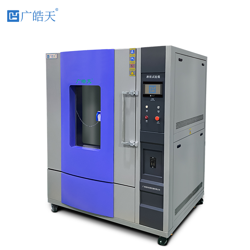 廣皓天-IPX9K淋雨試驗(yàn)箱-白底圖-800?800-2.jpg 廣皓天-IPX9K淋雨試驗(yàn)箱-白底圖-800?800-2.jpg
