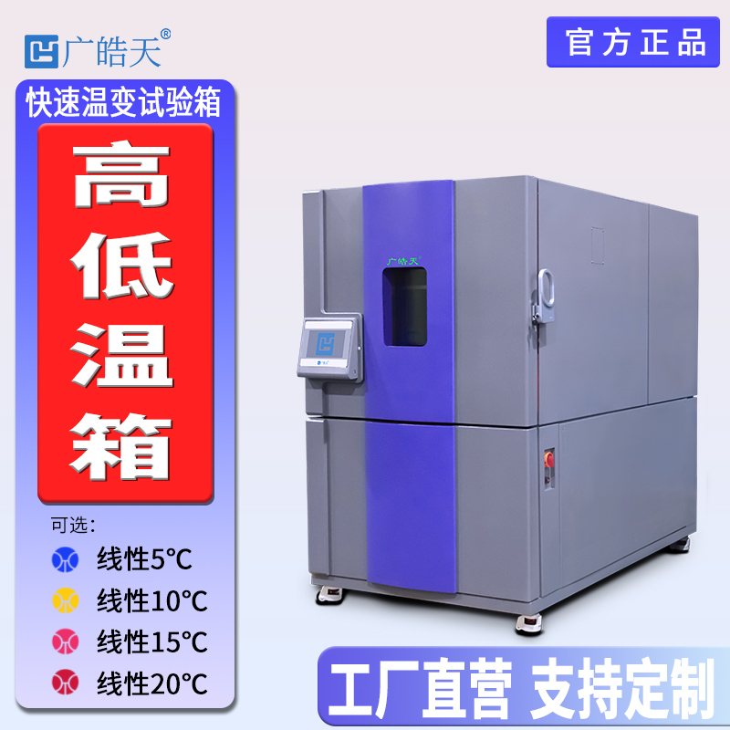 国产91精品一区二区果冻传媒-快速温变试验箱-首图-800×800_9 拷贝.jpg 国产91精品一区二区果冻传媒-快速温变试验箱-首图-800×800_9 拷贝.jpg