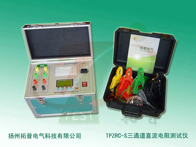 TPZRC-S三通道变压器直流电阻测试仪-1.jpg TPZRC-S三通道变压器直流电阻测试仪-1.jpg