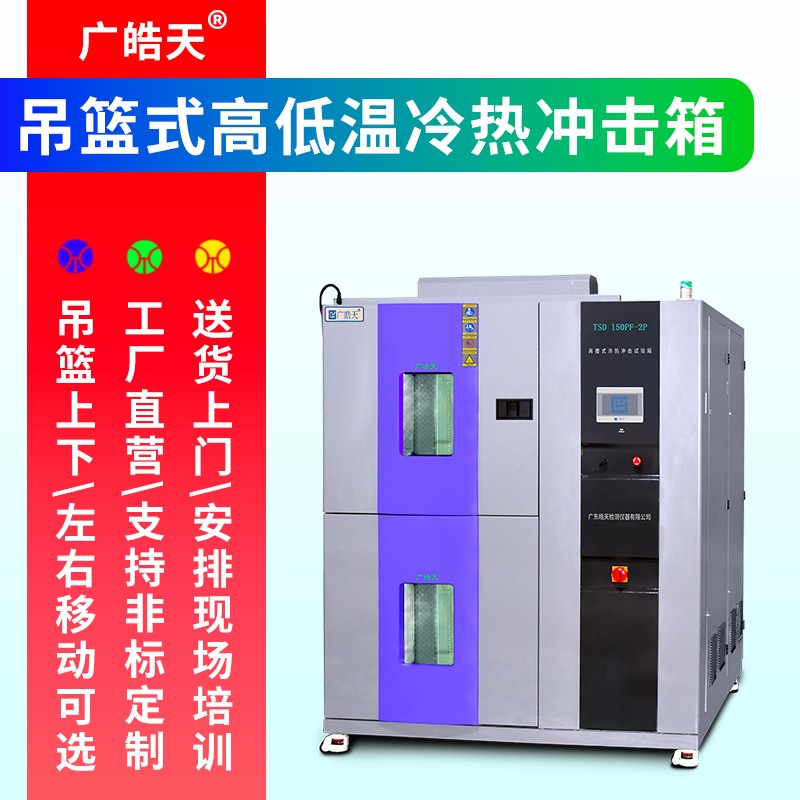 广皓天-两箱冲击箱-首图-800×800-5 拷贝.jpg