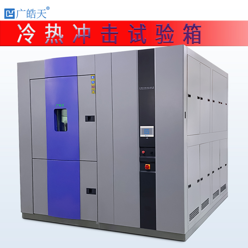 广皓天-三箱冲击箱-首图-800×800-241115 -1 拷贝.jpg