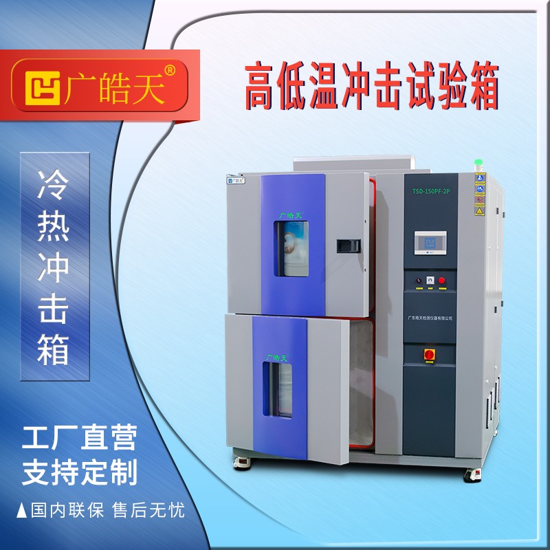 广皓天-两箱冲击箱-首图-800×800-7 拷贝.jpg 广皓天-两箱冲击箱-首图-800×800-7 拷贝.jpg