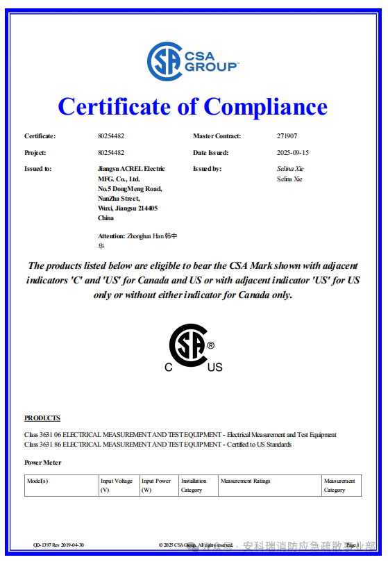 北美准入利器!APM521 智能电表获 CSA/UL 认证,电力仪表出海优选