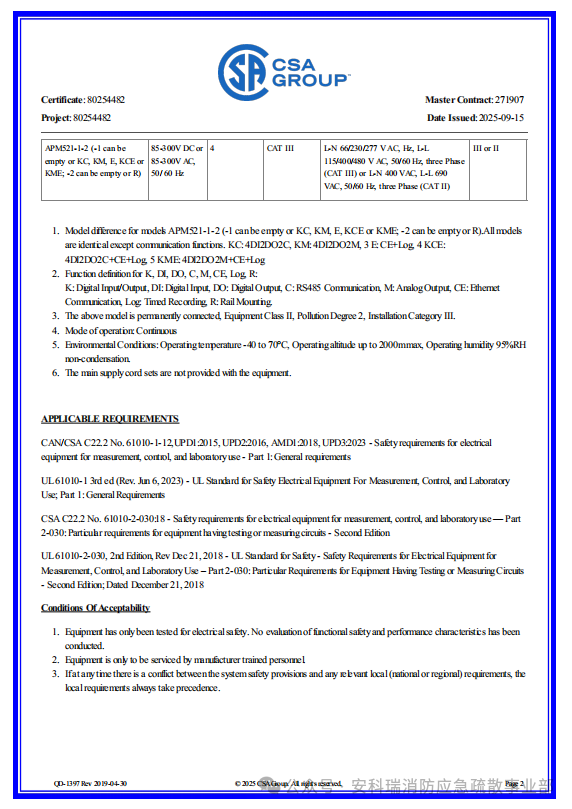 北美准入利器!APM521 智能电表获 CSA/UL 认证,电力仪表出海优选