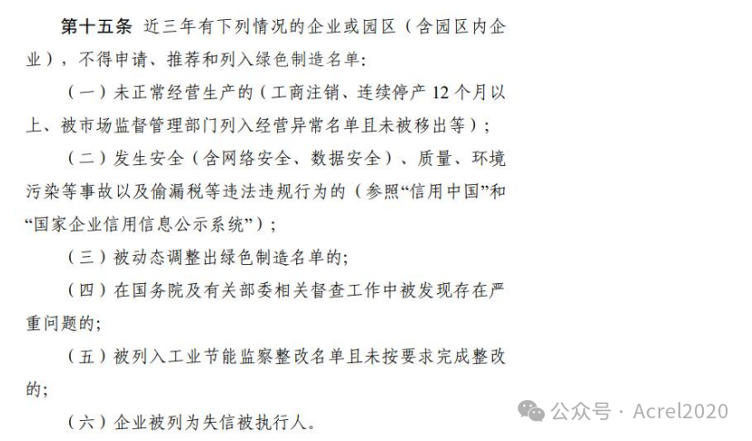 2026 绿色工厂评级与补贴全汇总(企业必存)
